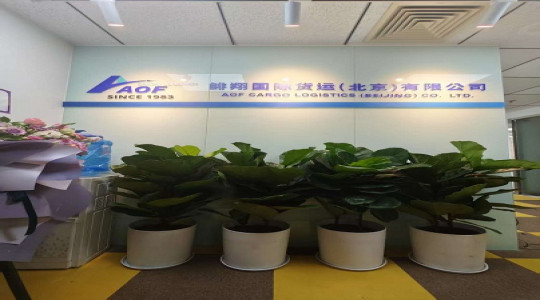 Beijing Station has relocated to a new address.