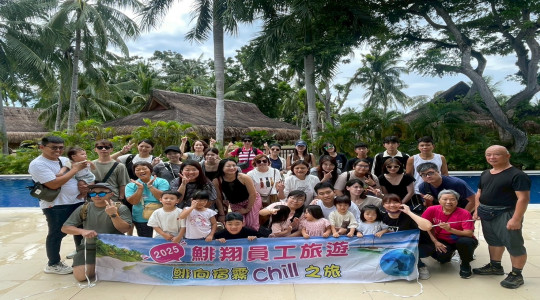 2025 鯡翔員工旅遊-鯡向宿霧 Chill 之旅 😍😍