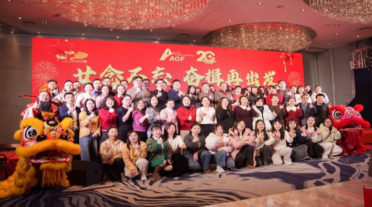 2026 AOF CARGO LOGISTICS CO., LTD. (Ningbo & Chengdu) Welcome Dinner and Ningbo Branch 20th Anniversary Celebration