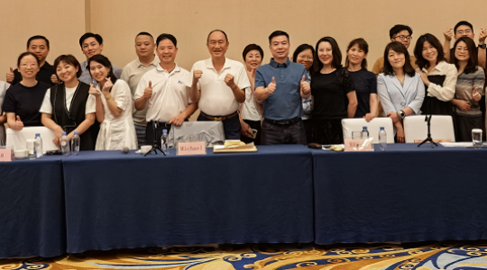 成都站年中會議